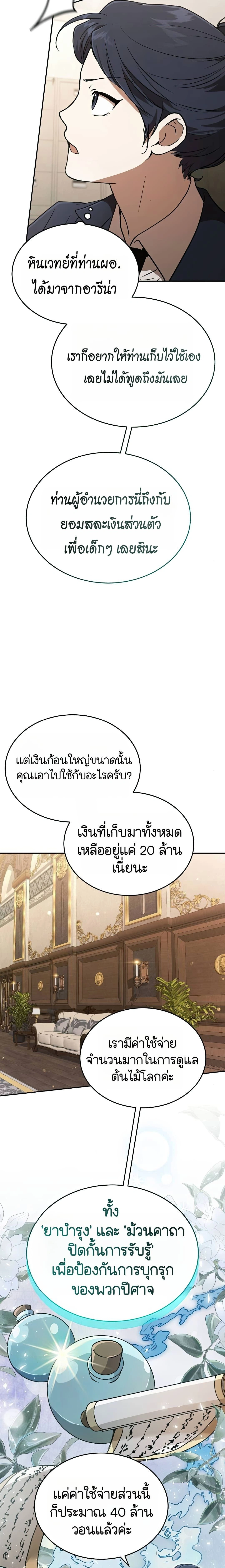 หน้าที่ 26