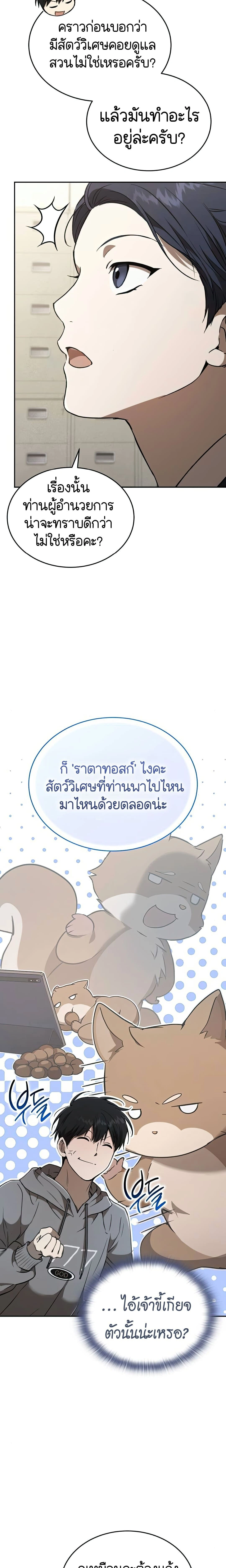 หน้าที่ 6