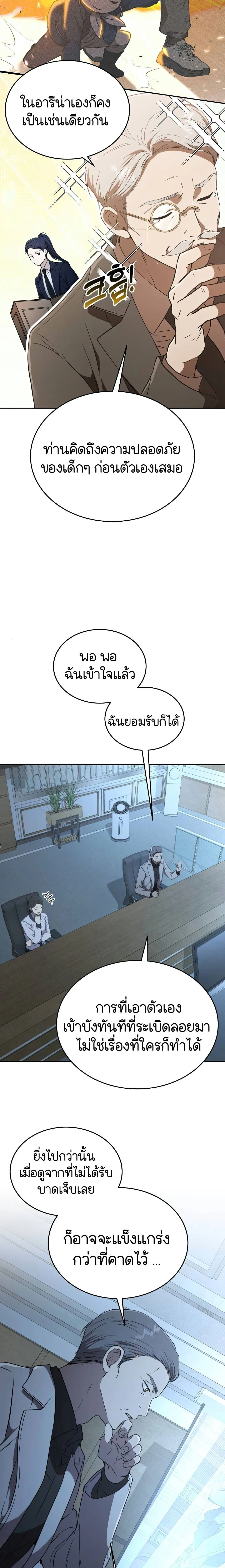 หน้าที่ 28