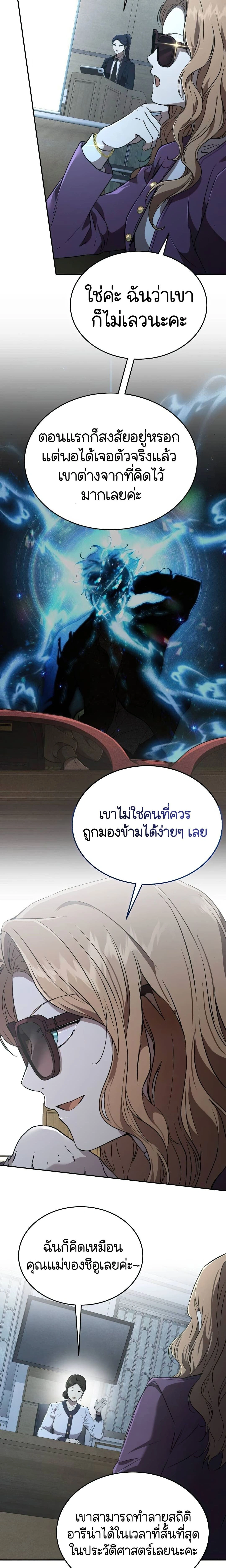 หน้าที่ 21