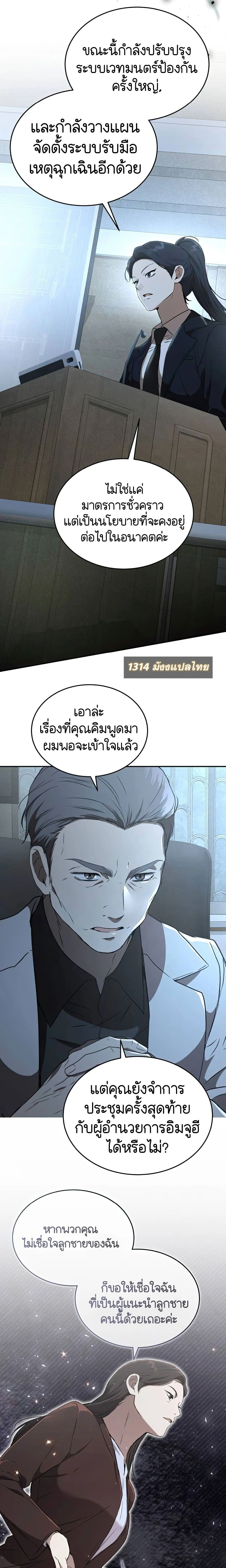 หน้าที่ 19