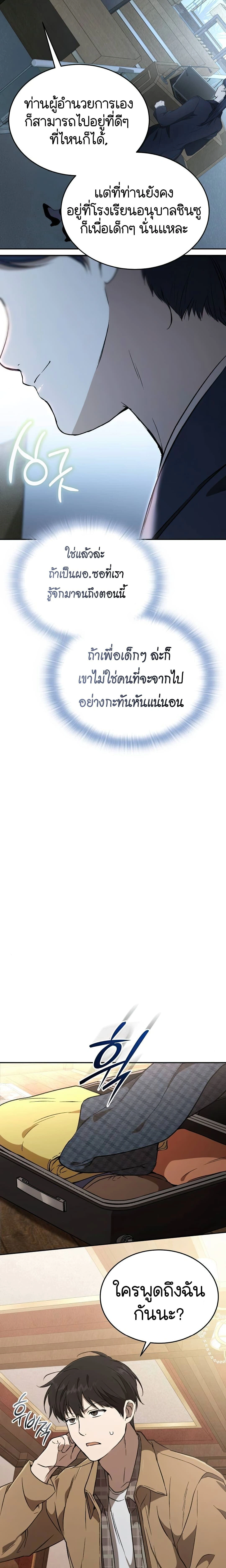 หน้าที่ 30