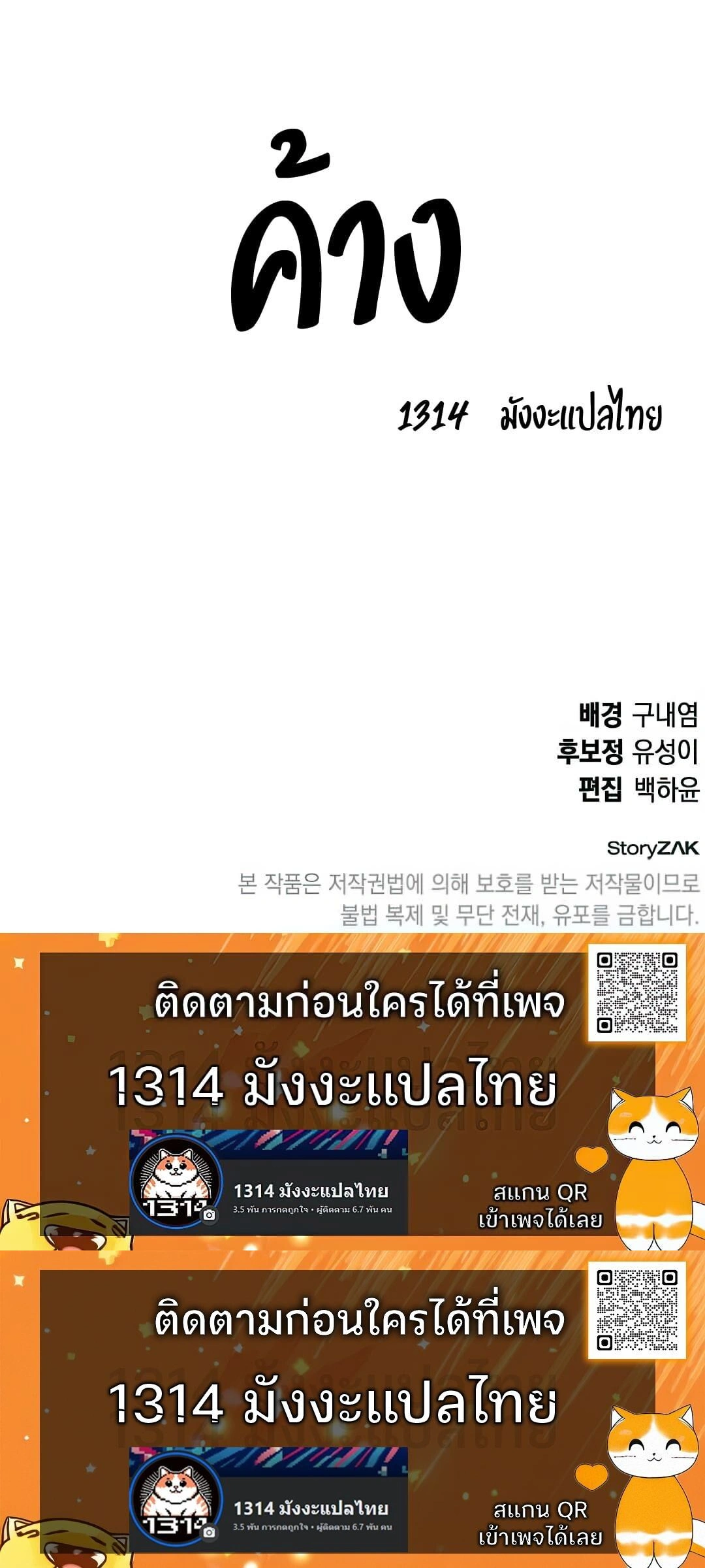 หน้าที่ 34