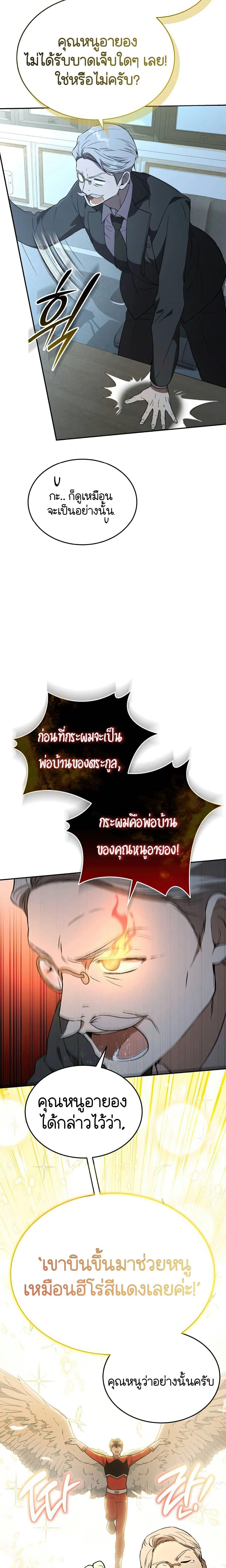 หน้าที่ 26