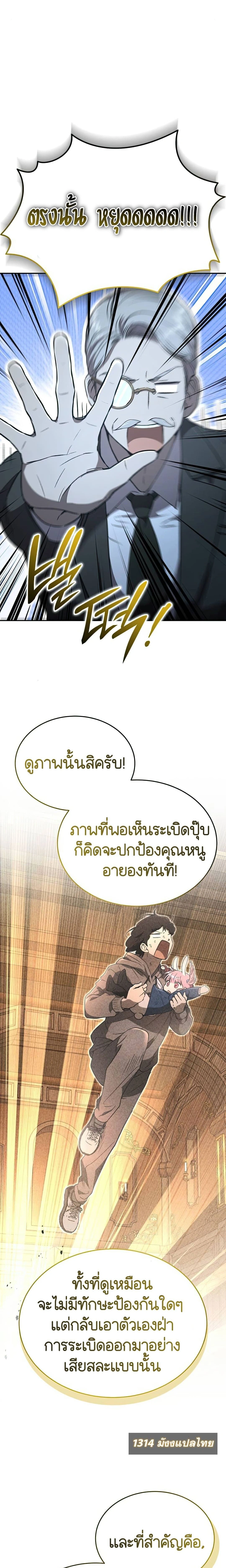 หน้าที่ 25