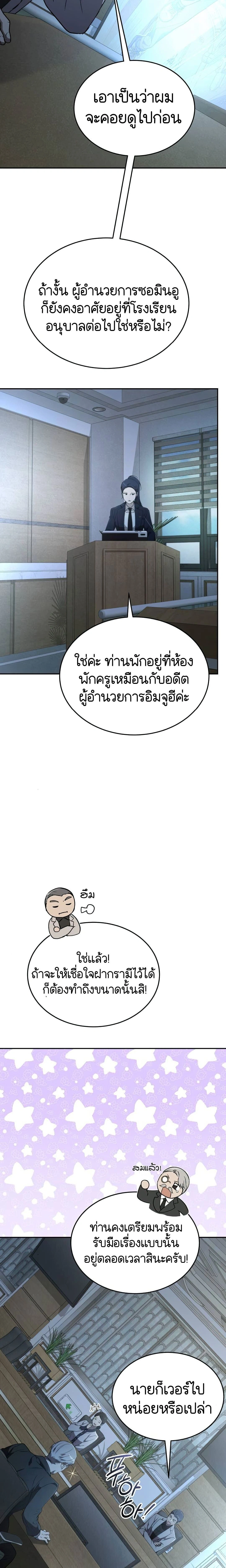 หน้าที่ 29