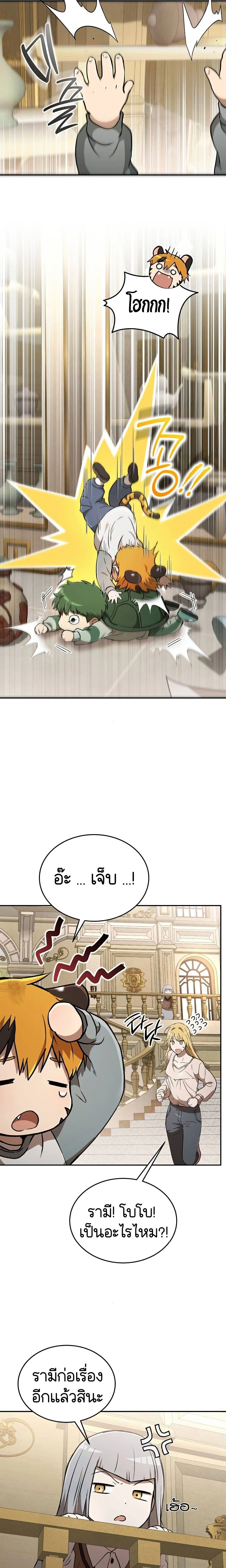 หน้าที่ 25