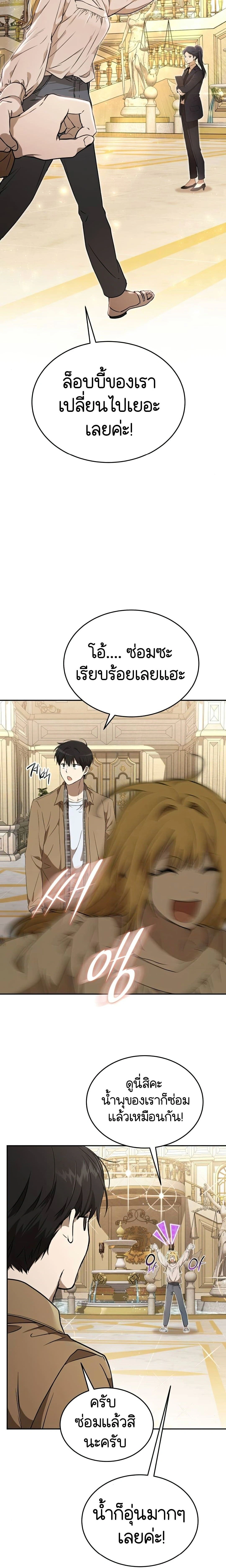 หน้าที่ 8