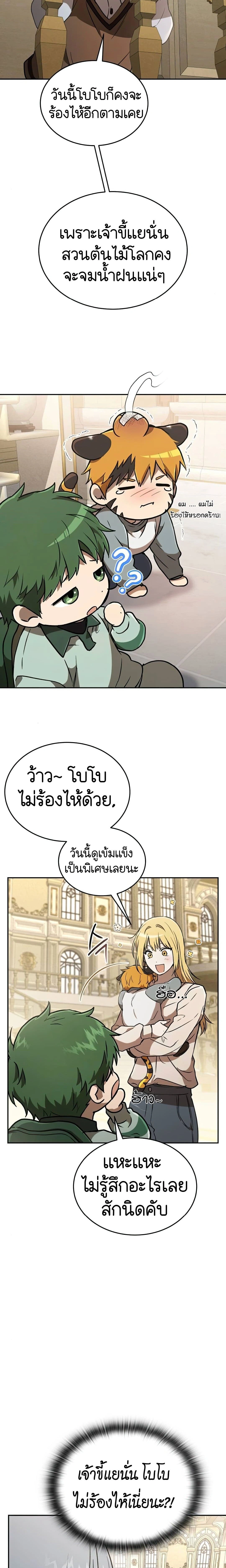 หน้าที่ 26
