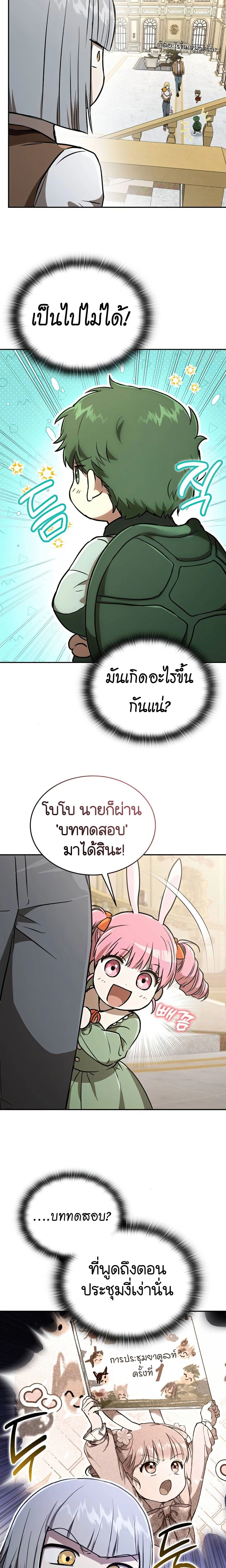 หน้าที่ 27