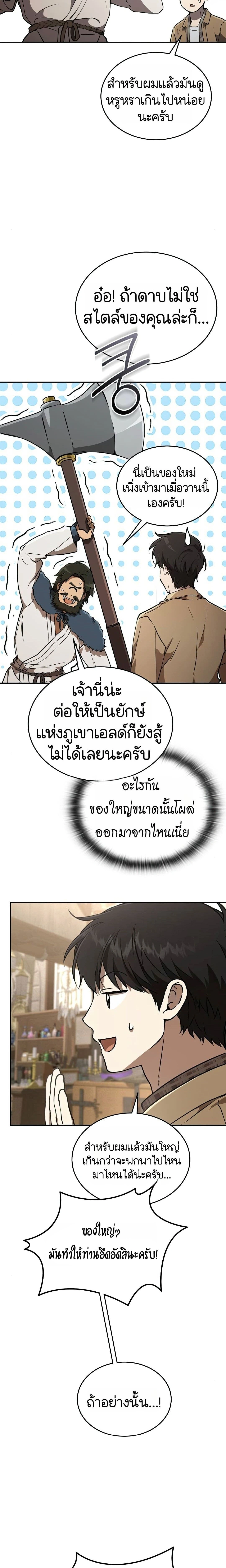 หน้าที่ 19