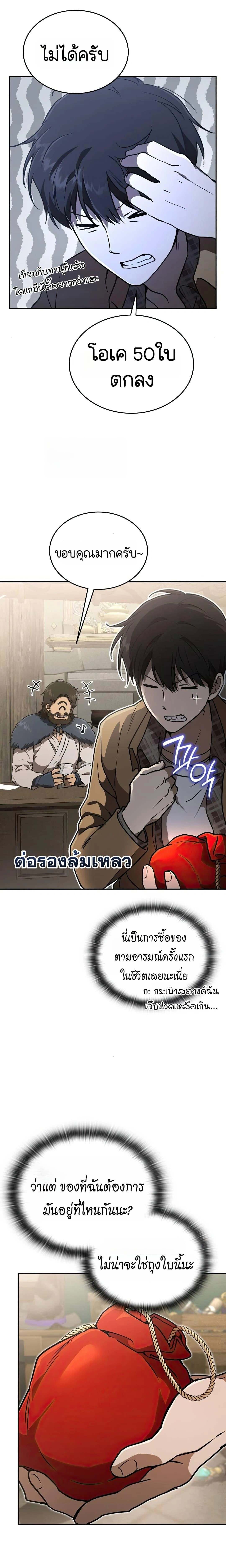 หน้าที่ 23