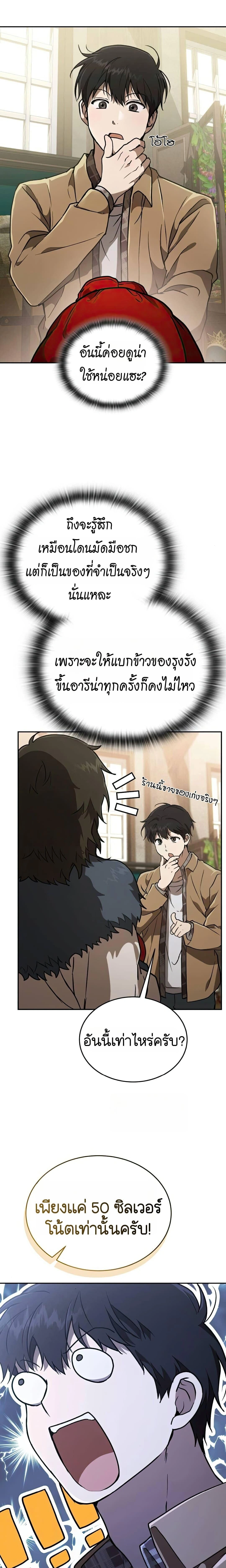 หน้าที่ 21