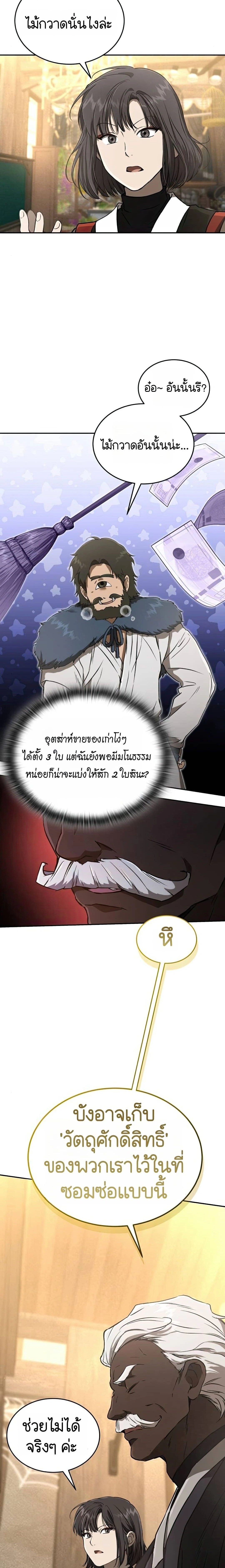 หน้าที่ 28