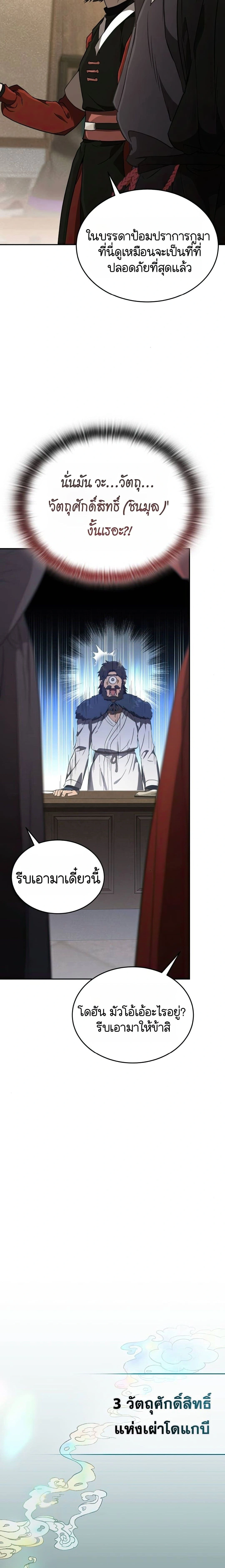 หน้าที่ 29