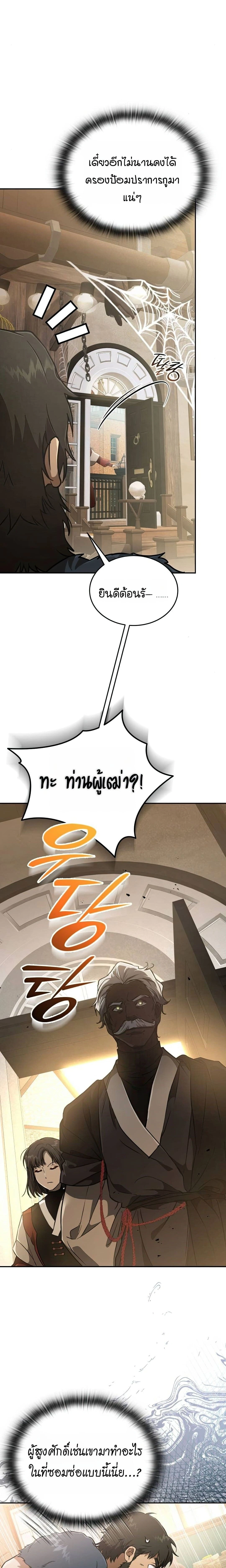 หน้าที่ 26