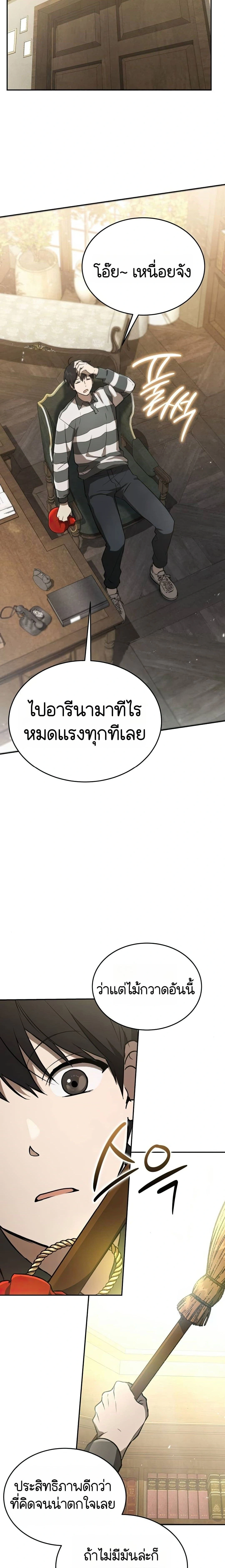 หน้าที่ 24