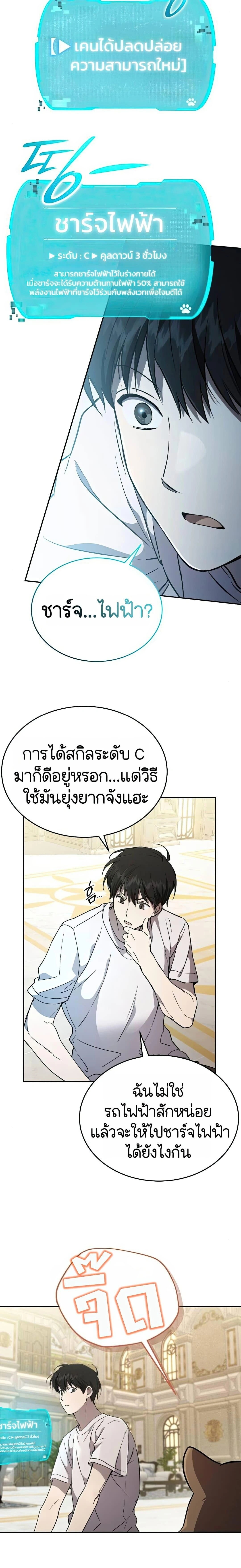 หน้าที่ 27
