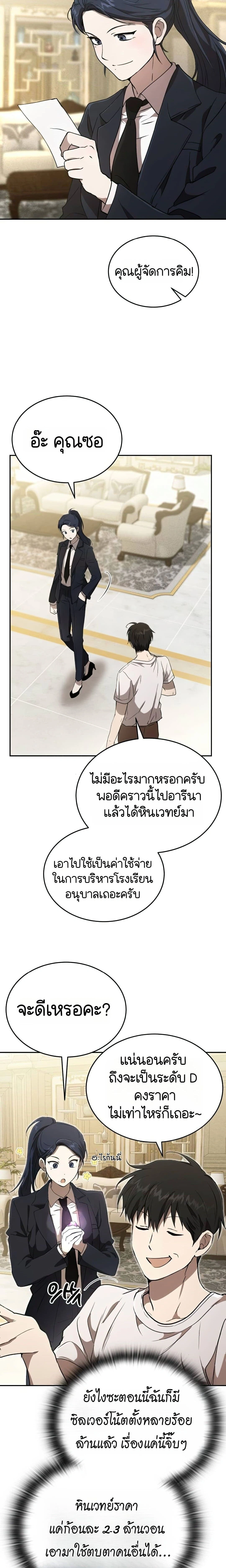 หน้าที่ 24