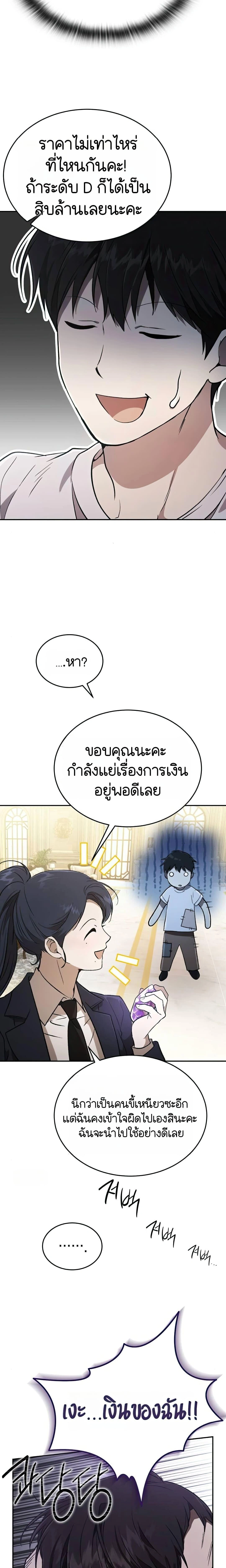 หน้าที่ 25