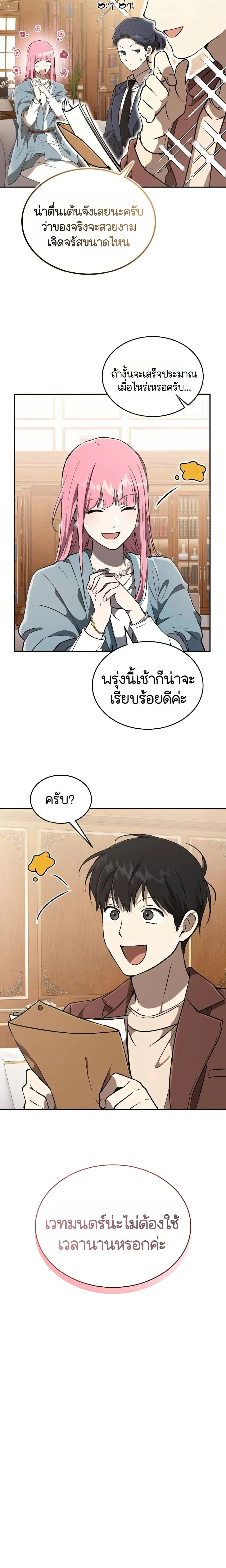 หน้าที่ 16