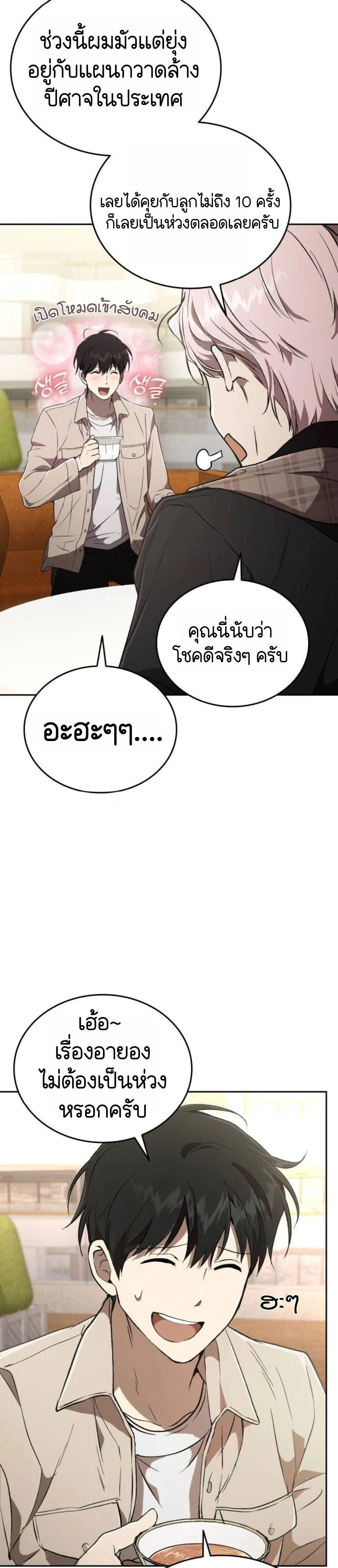 หน้าที่ 23