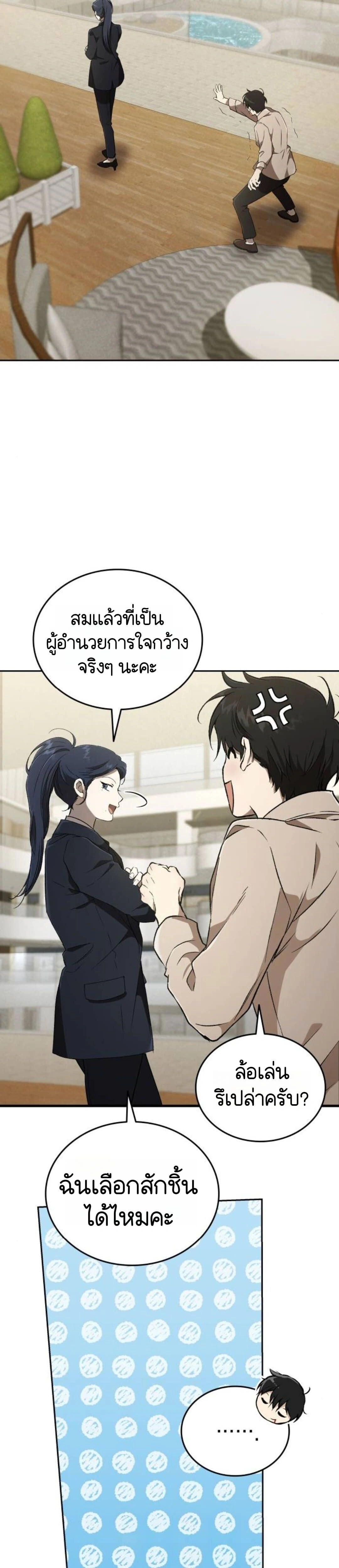 หน้าที่ 36