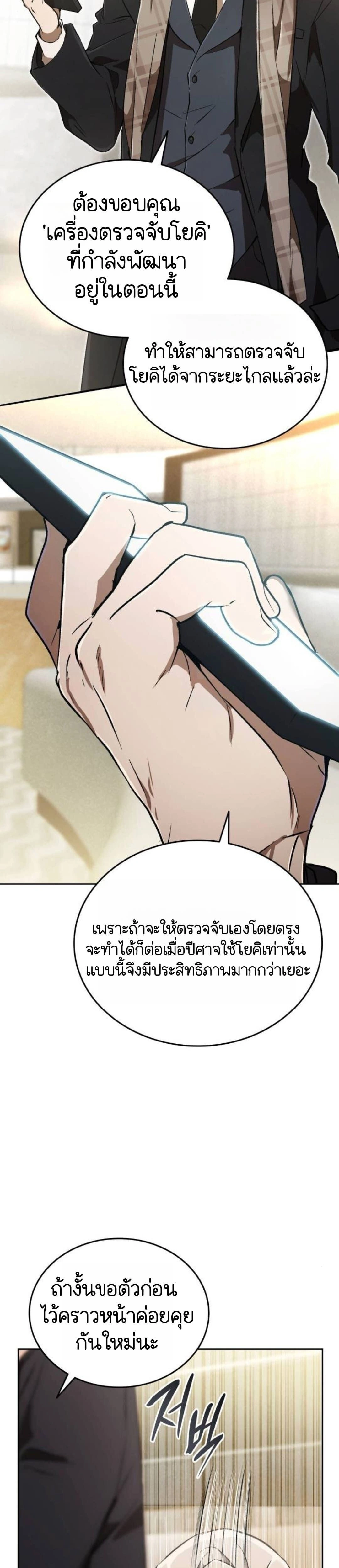 หน้าที่ 29