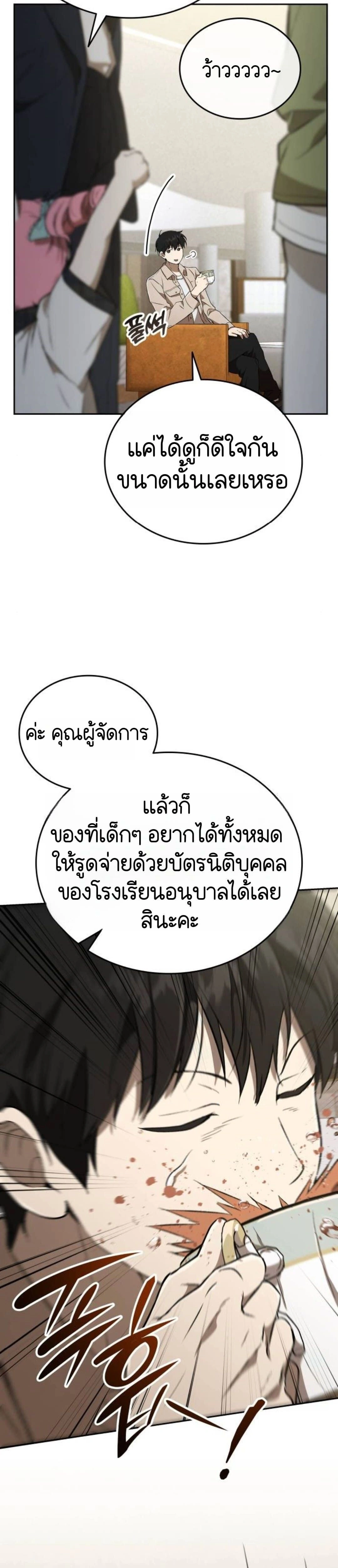 หน้าที่ 34