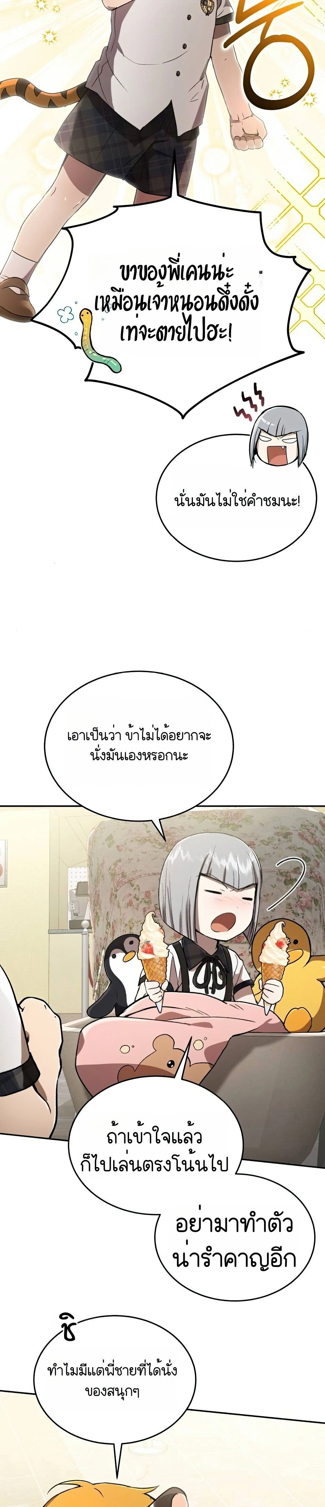 หน้าที่ 21