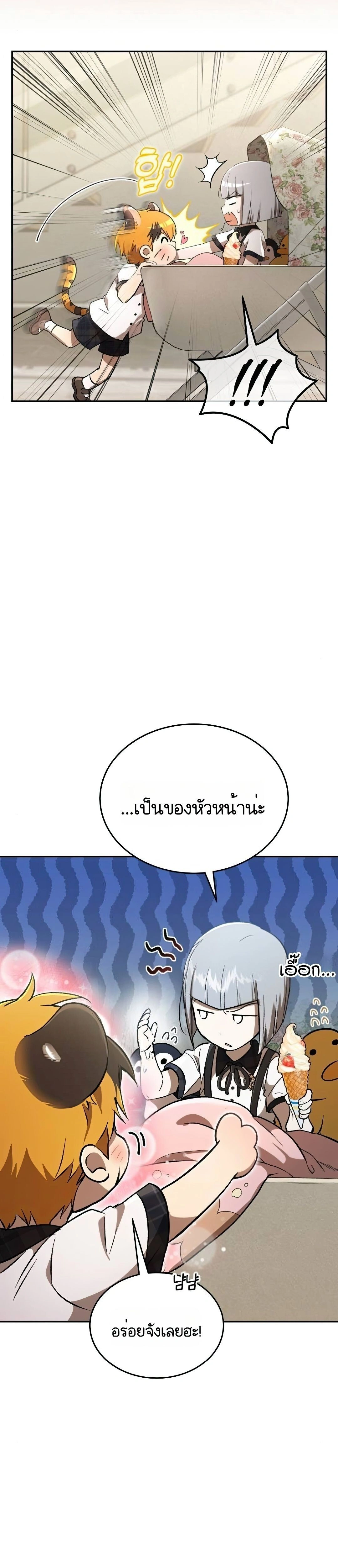 หน้าที่ 23