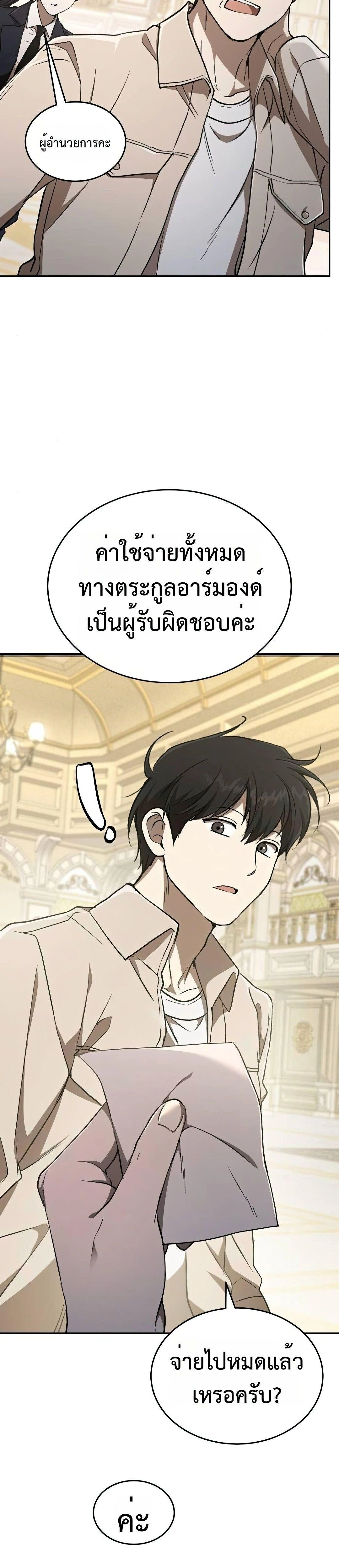 หน้าที่ 38