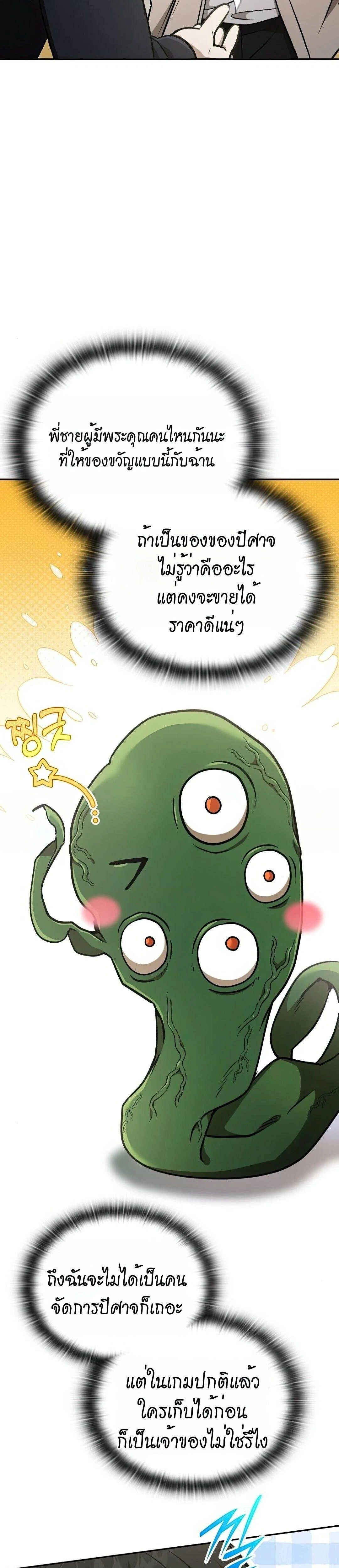 หน้าที่ 42