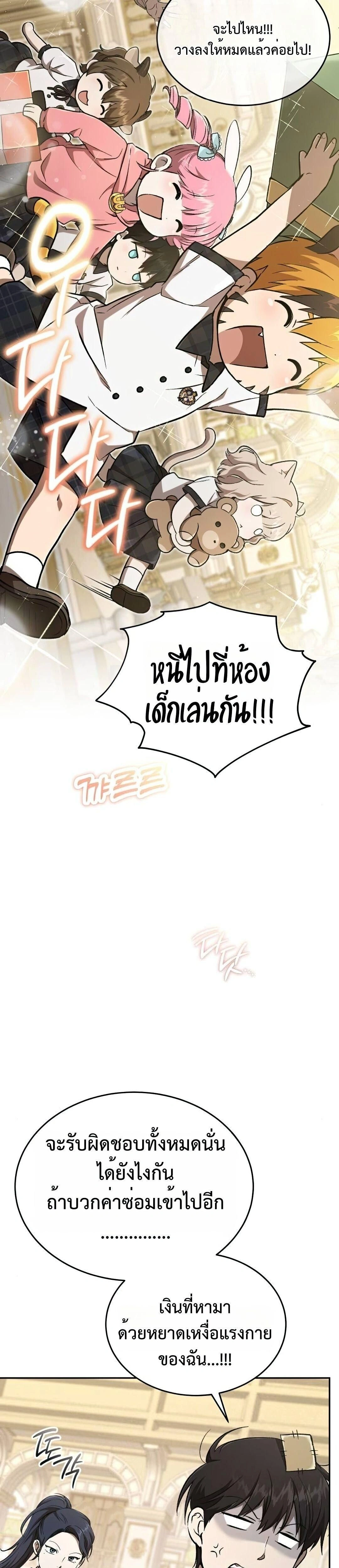 หน้าที่ 37