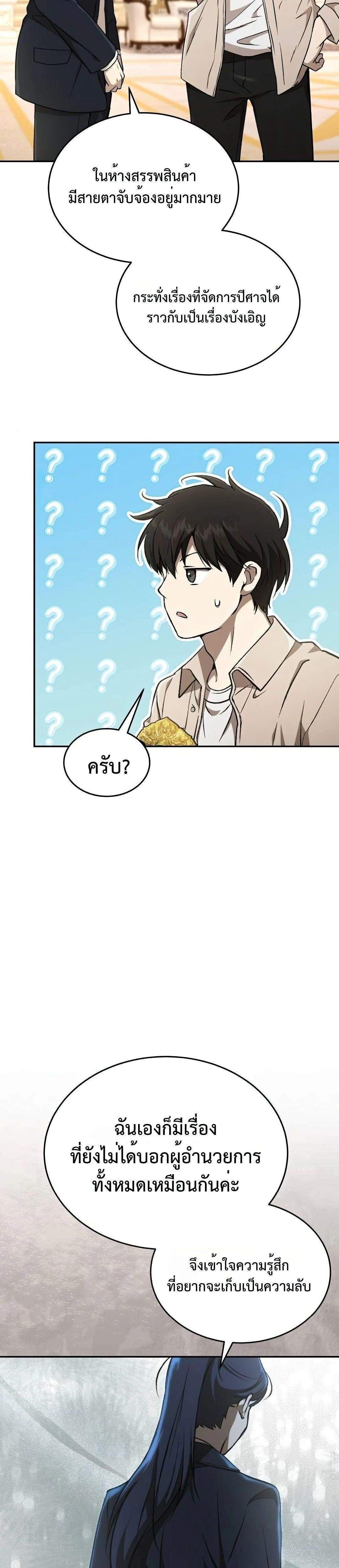 หน้าที่ 44