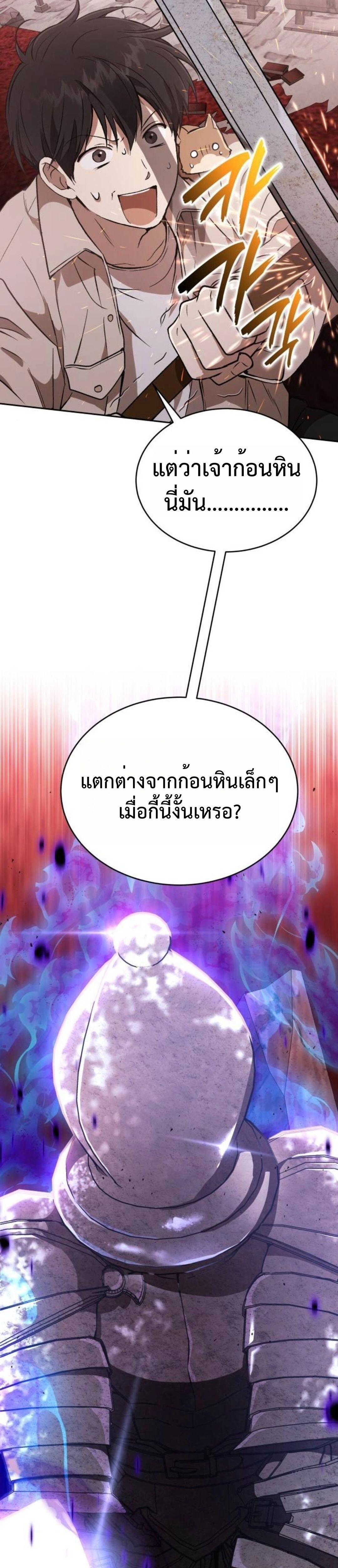 หน้าที่ 33