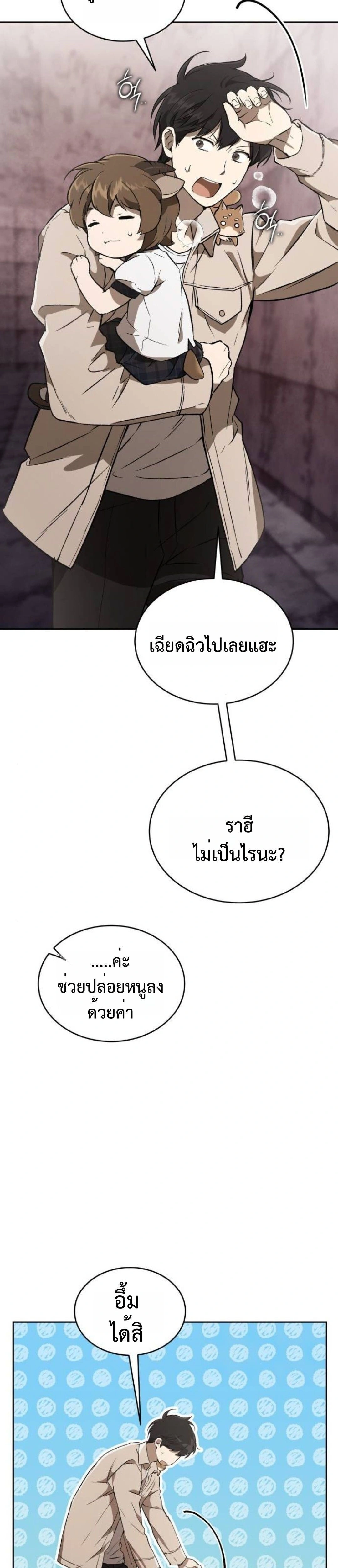หน้าที่ 24