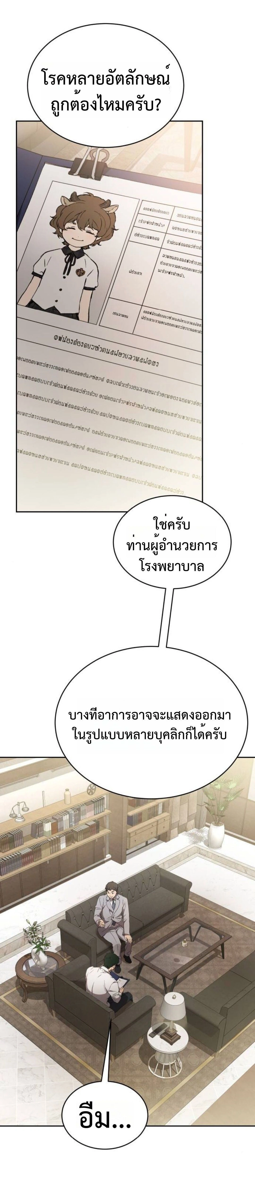 หน้าที่ 2