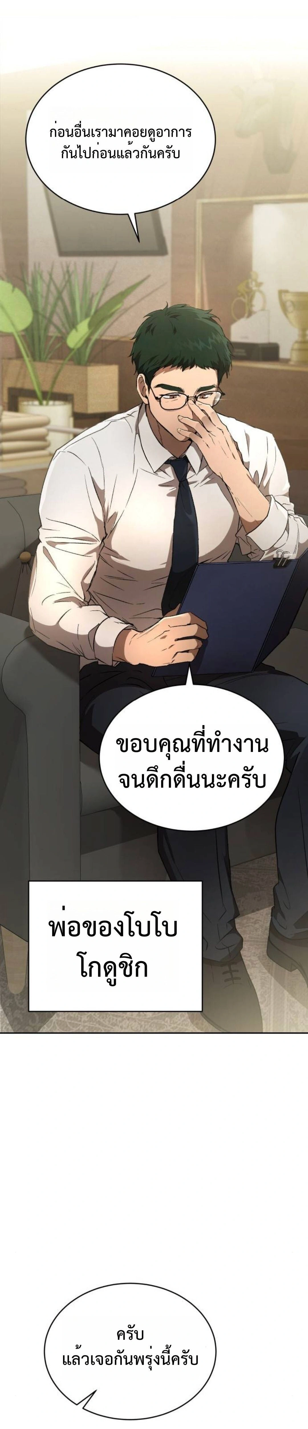 หน้าที่ 3