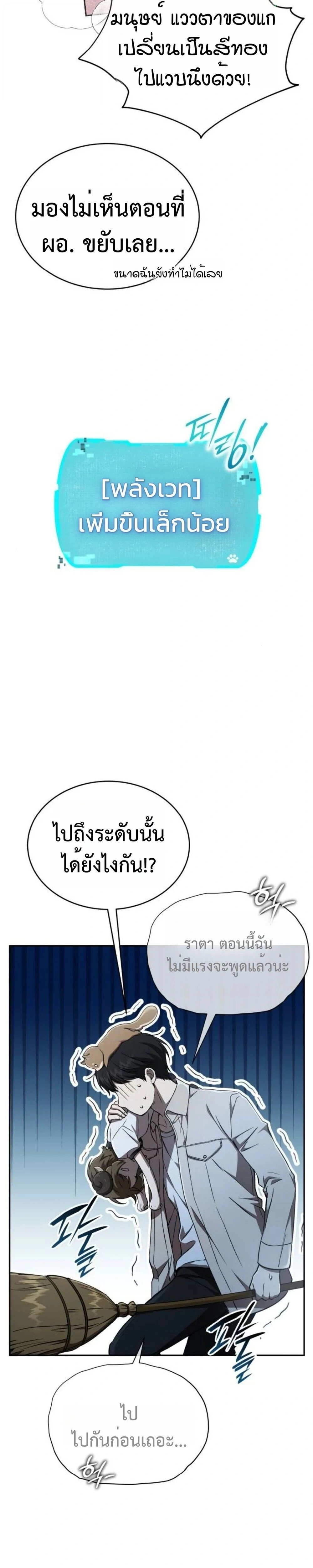 หน้าที่ 21