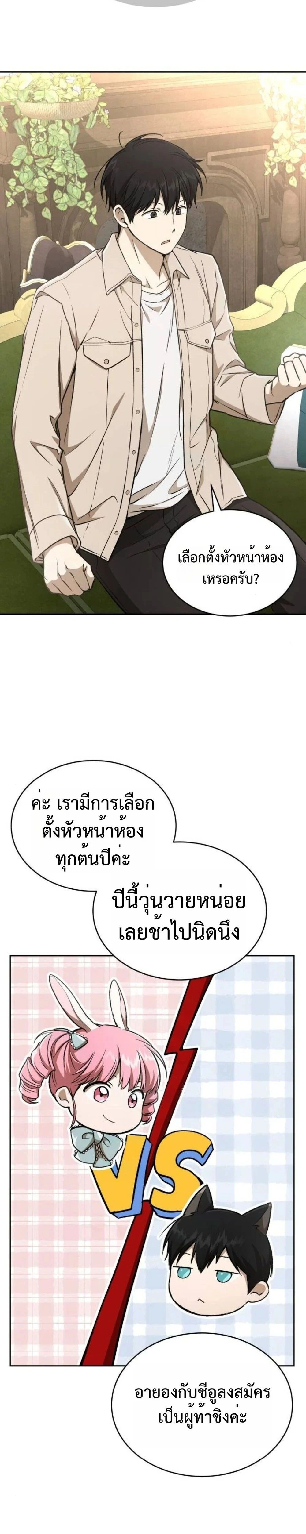 หน้าที่ 54