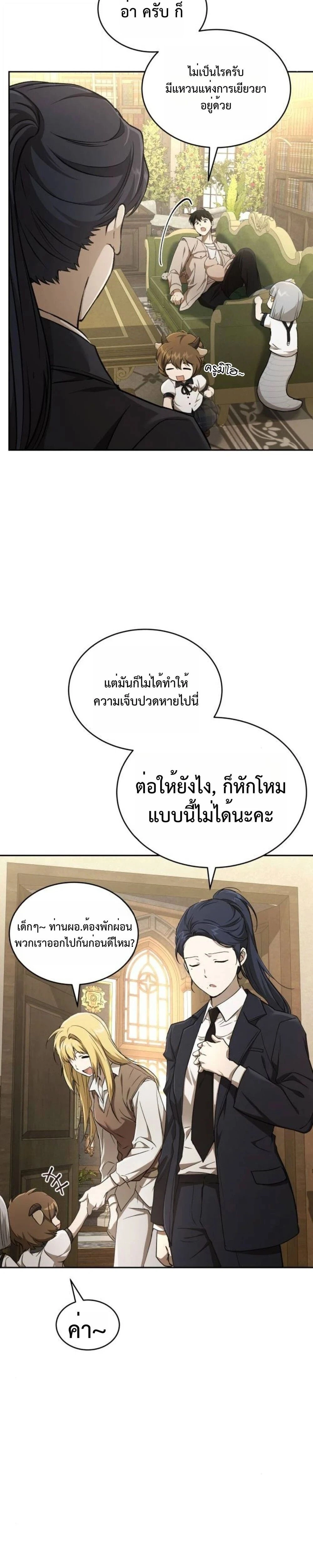 หน้าที่ 45