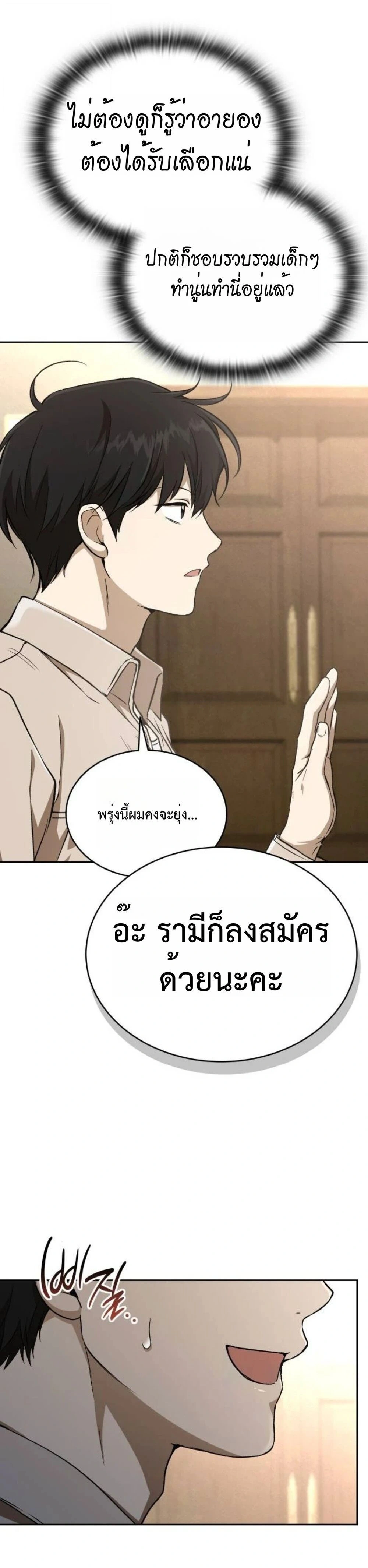 หน้าที่ 55