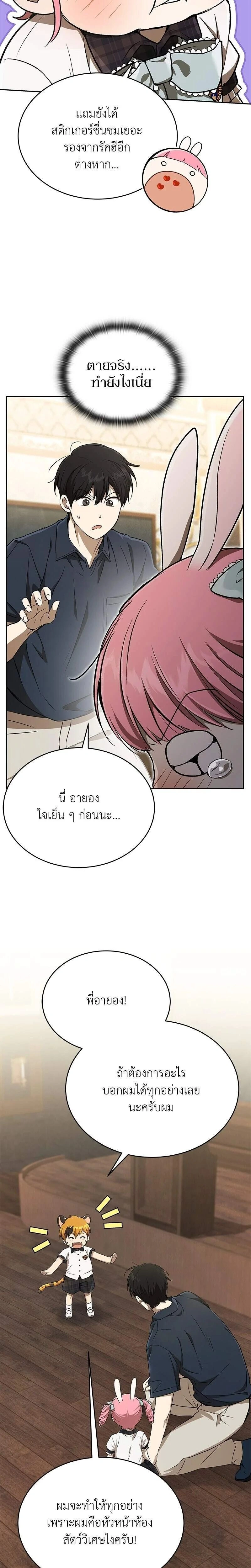 หน้าที่ 31