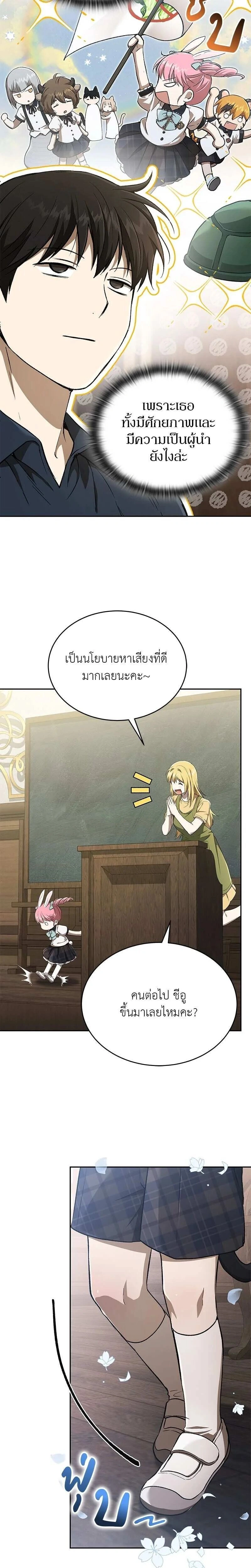 หน้าที่ 9
