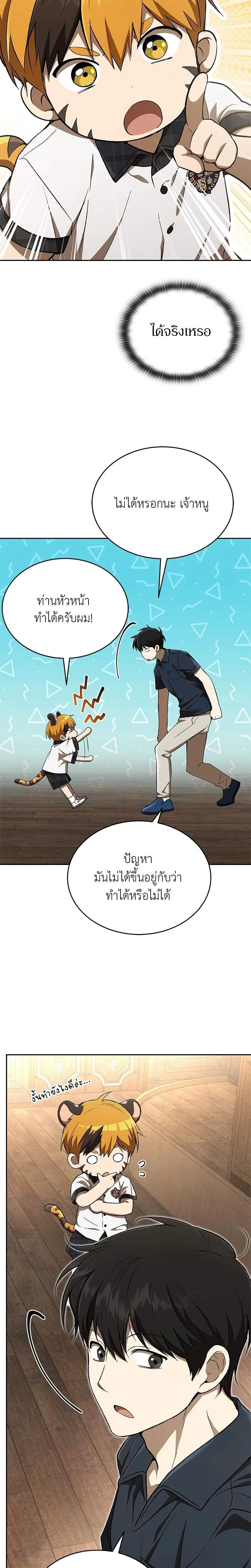 หน้าที่ 29