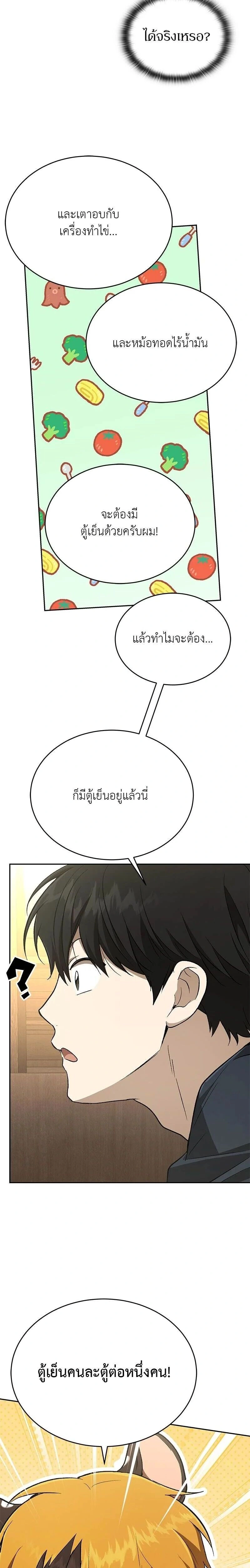 หน้าที่ 28