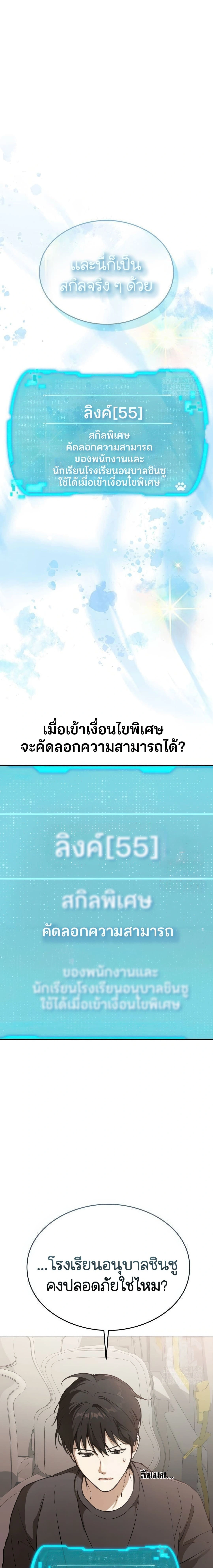 หน้าที่ 7