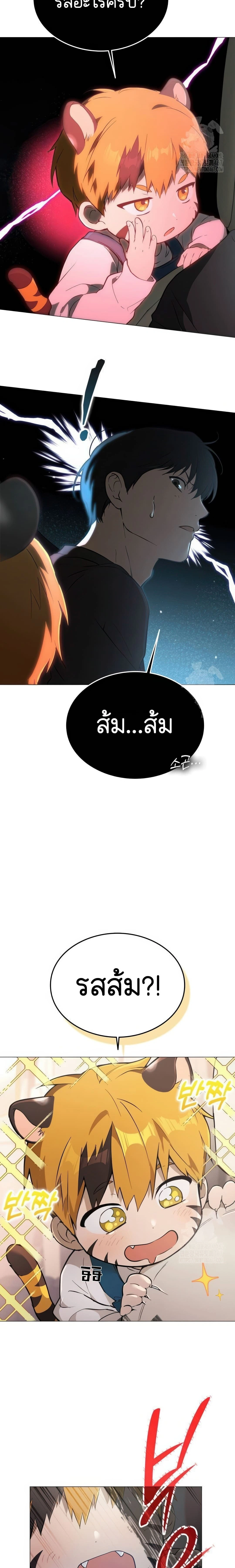 หน้าที่ 23