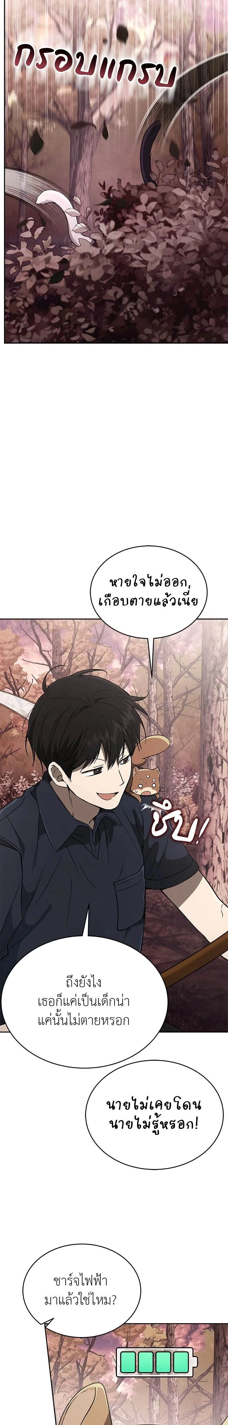 หน้าที่ 21